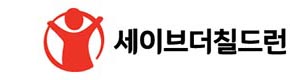 세이브더칠드런